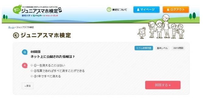 受験時間は「基本」が10分と「上級」が25分。受検履歴から理解度の確認や正しい回答を学んだうえでの再受検も可能（画像はリリースより）。