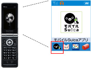 モバイルSuicaアプリ
