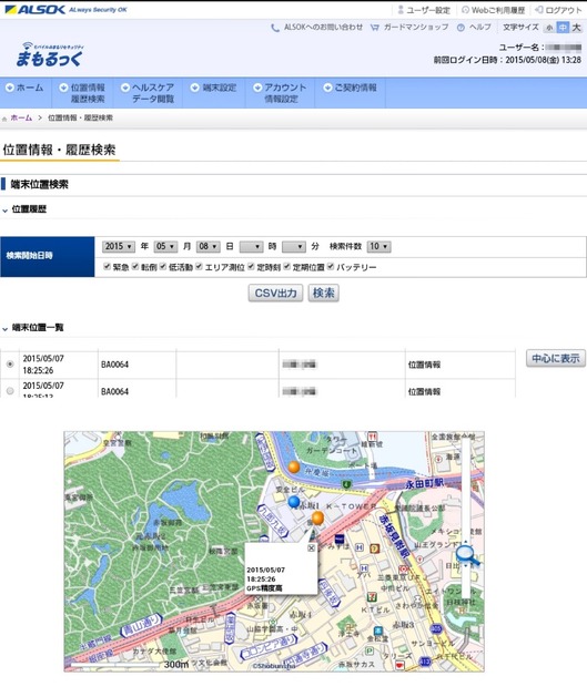 まもるっくを使った位置情報の取得画面。GPSと携帯電話の基地局情報を利用した位置情報が地図上に表示される