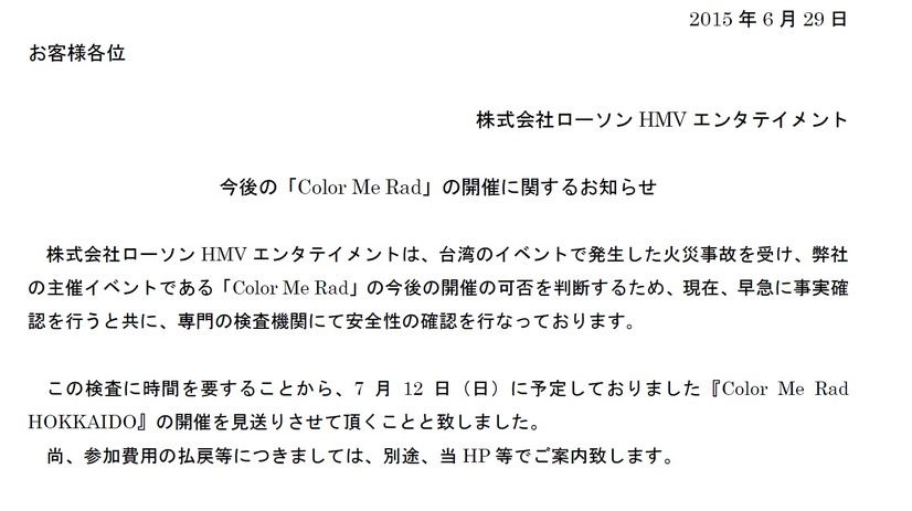 ローソンHMVエンタテイメントの発表