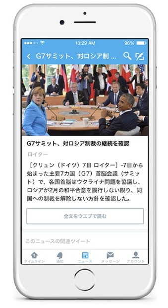 ニュースの詳細のイメージ