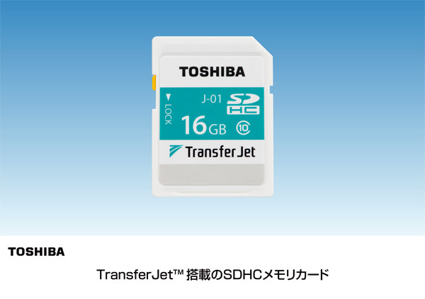 近接無線転送技術「TransferJet」に対応したSDHCカード「SD-TJA016G」