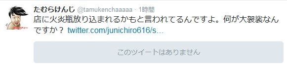 たむらけんじのツイートより