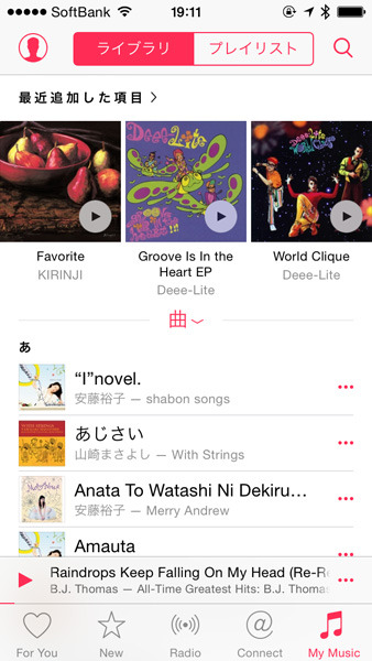 My Musicの中にはiTunesから転送されたローカルストレージ内の音源からApple Musicからチェックしたタイトルが並ぶ