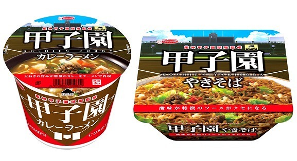 「阪神甲子園球場監修　甲子園カレーラーメン／甲子園やきそば」