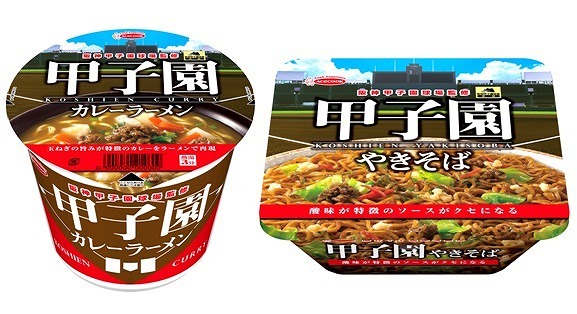 「阪神甲子園球場監修　甲子園カレーラーメン／甲子園やきそば」