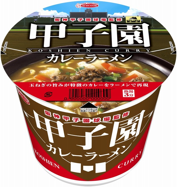 「阪神甲子園球場監修　甲子園カレーラーメン」