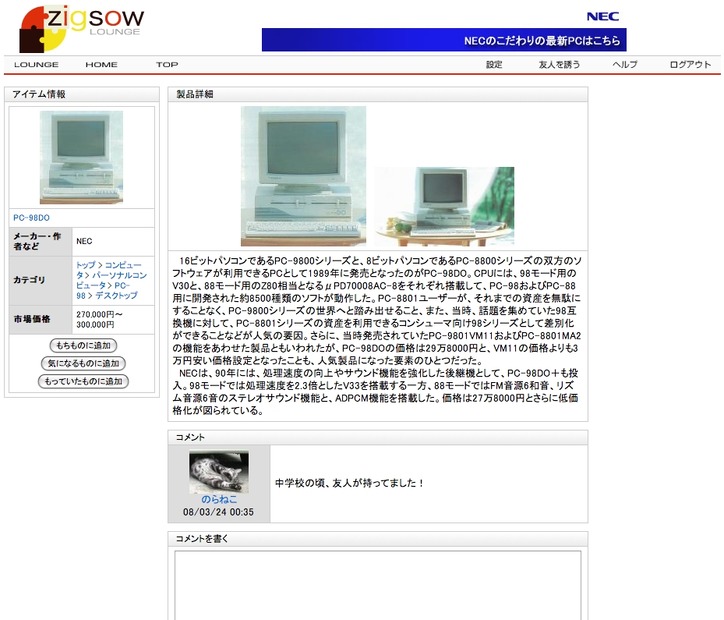 PC-98DOのエントリの例