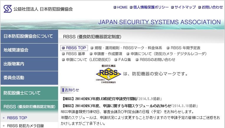 大田区の公式Webサイト。防犯に関する取り組みの他にも防災に関する取り組みや情報などを本サイトでは随時発信している（画像は大田区公式サイトより）