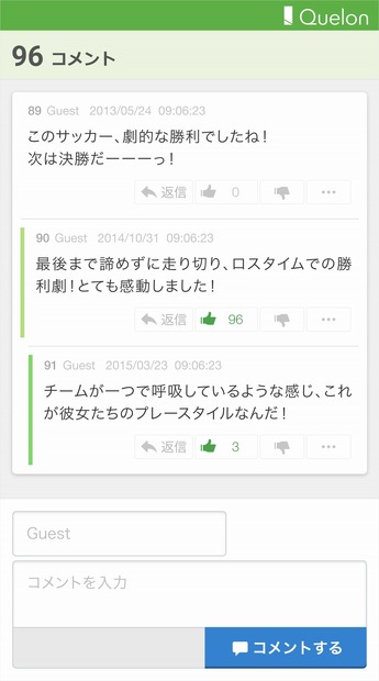 「QuACS」利用イメージ