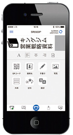 縦書きにも対応するiOSアプリ「TEPRA LINK」