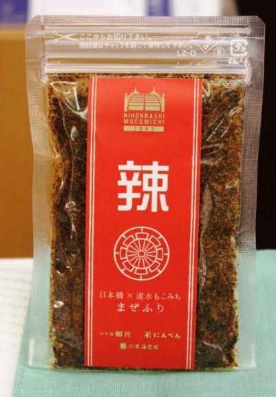 日本橋もこみち1883“まぜふり”（辣）