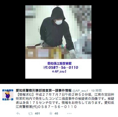 レジの店員に金銭を要求しているところなのか、容疑者の男が手を差し出している様子が映し出されている（画像は公式ツイッターより）