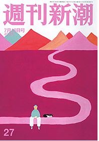 【本日発売の雑誌】“路上キス”の中川郁子代議士、不倫相手と「再デート」実況中継… 「週刊新潮」