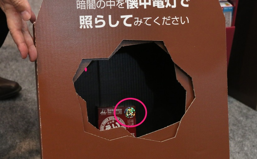 5本入りの箱の表面に印字された丸囲みの「備え」の文字には、反射材が使われていて、停電時などでも懐中電灯などで照らせば光り、見つけやすくなっている（撮影：編集部）