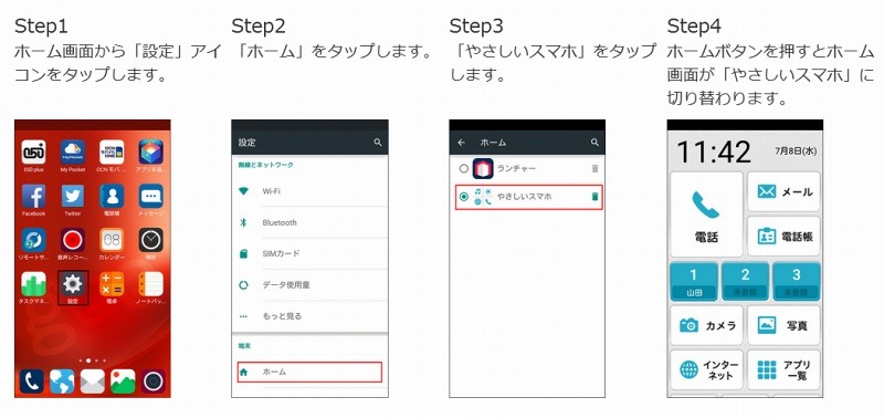 設定方法