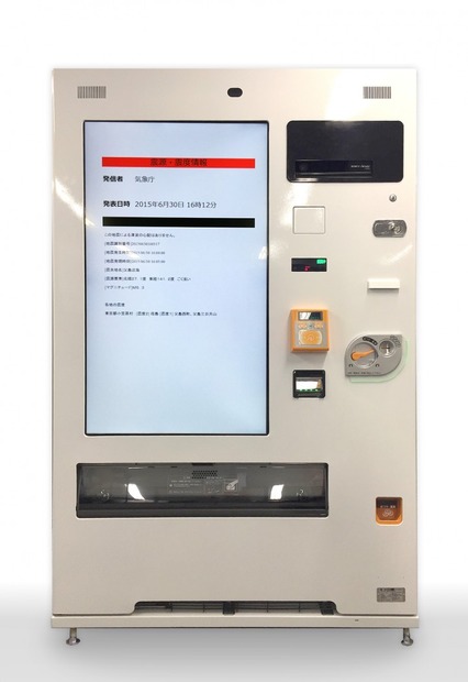 日本のデジタルサイネージ黎明期である2006年より開発を続けてきている同社は、自販機にデジタルサイネージを搭載するといったカスタマイズも行っている（画像はプレスリリースより）