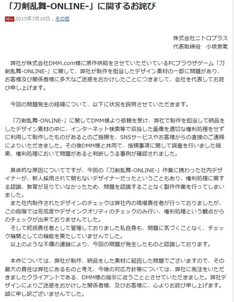 ニトロプラスの発表