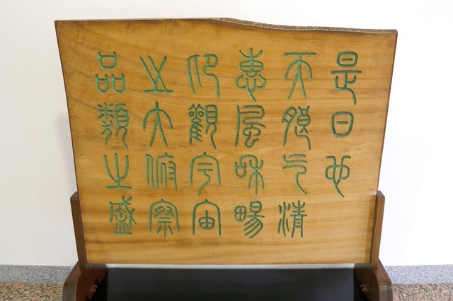社名の由来となった銘