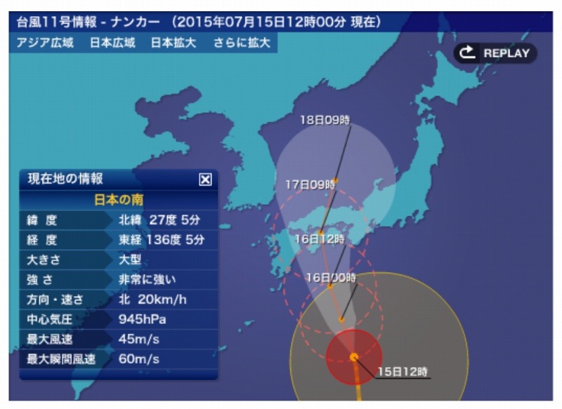 「台風11号」の進路