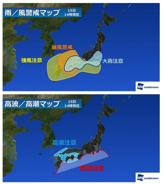 雨・風警戒マップ／高波・高潮マップ