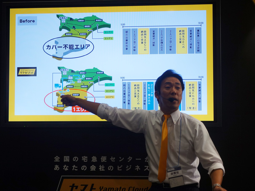 ヤマト クラウドデポのデモンストレーションステージ