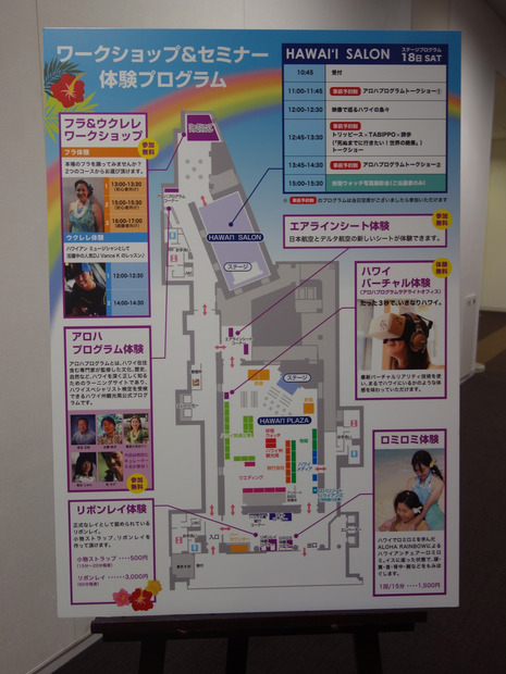 会場マップ