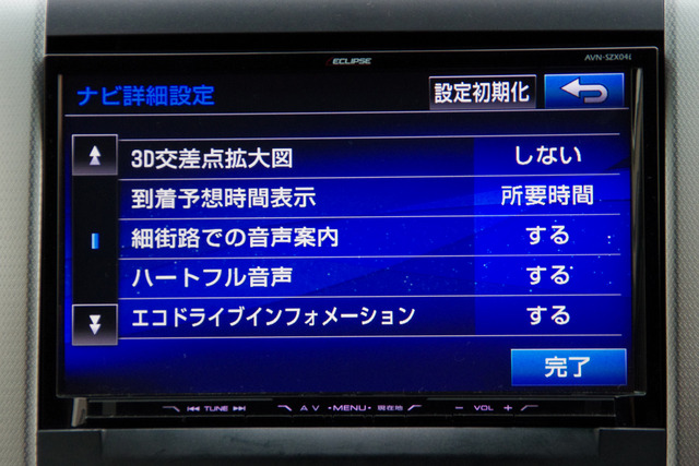 その他にも設定項目は多岐にわたる。ユーザーの手で作りこむことができるナビだ。