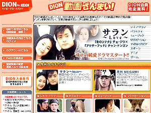 DION、韓国ドラマやグラビア映像などを無料配信する「動画ざんまい！」オープン