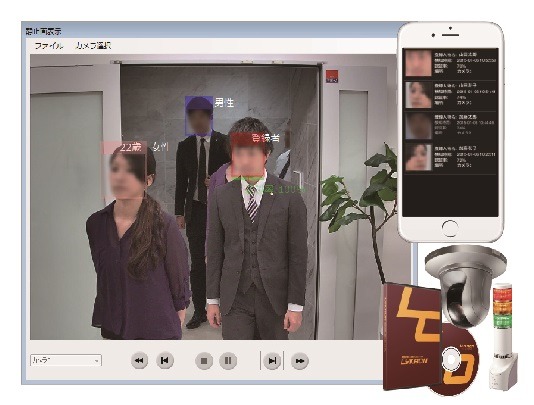 同社の顔認証システムは、万引き防止、住宅防犯、徘徊防止、顧客分析マーケティング対策など、分野別にシリーズ展開されており、今回の構成は公共施設や学校などを主な対象としている（画像はプレスリリースより）