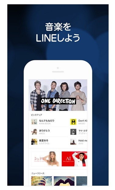 「LINE MUSIC」スマホ版イメージ