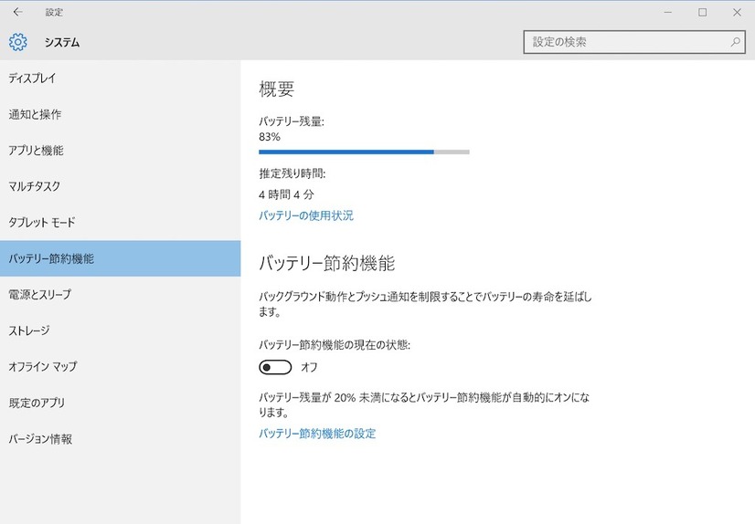 新しいバッテリー管理機能がつく。バックグラウンドのアプリの動作を制限して、駆動時間を延ばせる