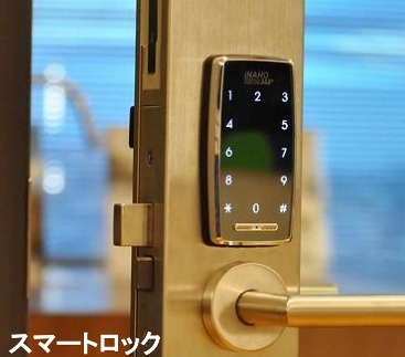 「スマートロック」外観