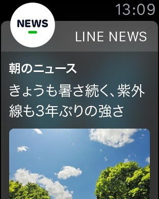 1日4回の定時配信のイメージ