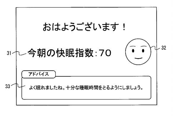 任天堂がQOL関連と思われる特許を出願...感情の判別や快眠へと導くデバイス