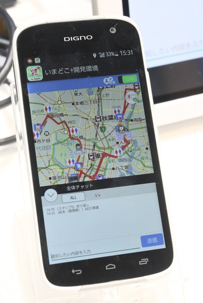 スマートアプリを使ったメッセージ（チャット）のデモ。スタッフ全体とグループ別のテキストを使ったやりとりが可能だ（撮影：防犯システムNAVI）