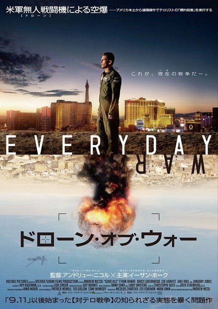 『ドローン・オブ・ウォー』(原題：GOOD　KILL)　　（C）2014 CLEAR SKIES NEVADA,LLC ALL RIGHTS RESERVED.