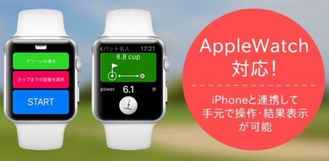 iPhone専用アプリ「パット名人」がAppleWatchに対応