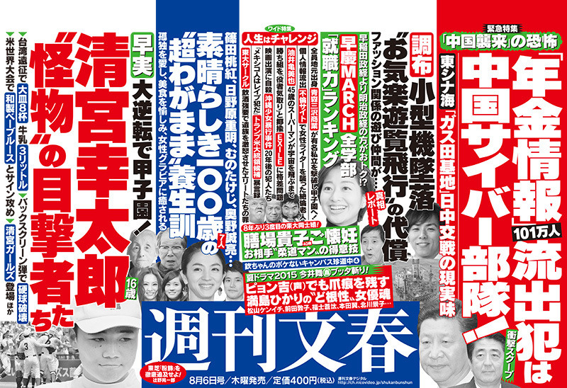 中吊り広告