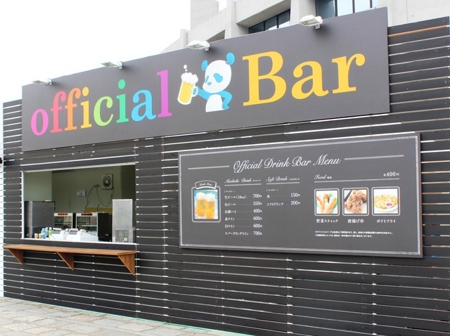 「official Drink Bar Menu」コーナー