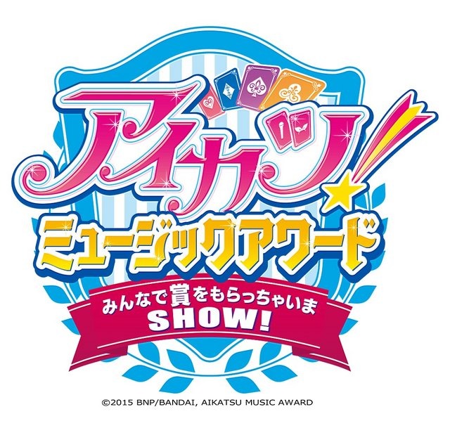 スマホがサイリウムに！ 映画「アイカツ！」と連動したアプリが来月リリース