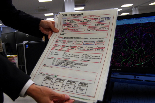 【ゼンリン 地図づくり現場レポート】高精度ナビを支えるのは、車両＆人力による緻密な調査データ