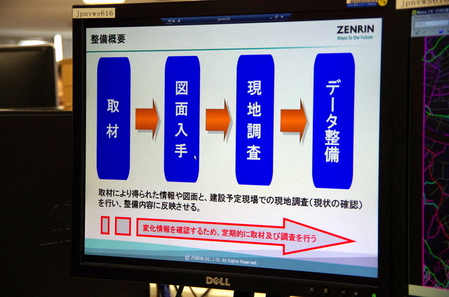 【ゼンリン 地図づくり現場レポート】高精度ナビを支えるのは、車両＆人力による緻密な調査データ