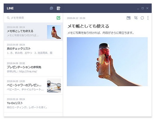 Google Chrome版LINEのメモ機能画面