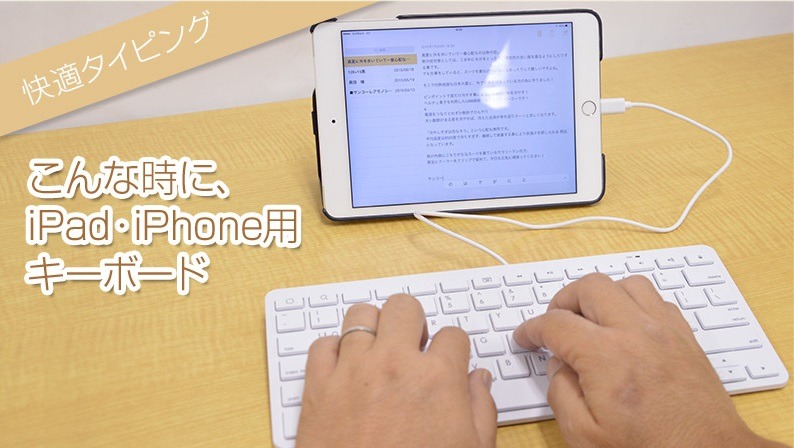 設定不要で接続するだけですぐに使用できる