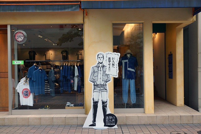 「進撃の巨人展 WALL OITA」