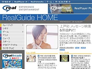 上戸彩からのメッセージが到着！「あふれそうな愛、抱いて」PVも