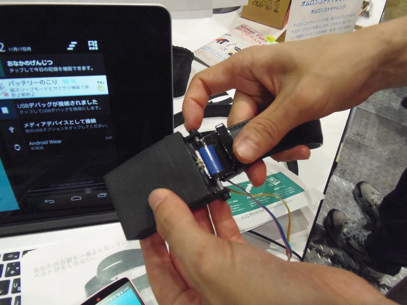 奈良先端科学技術大学院大学のWAISTON Chobit Healthcareチームが開発した「健康管理するIoTベルト“おなかのげんじつ”」