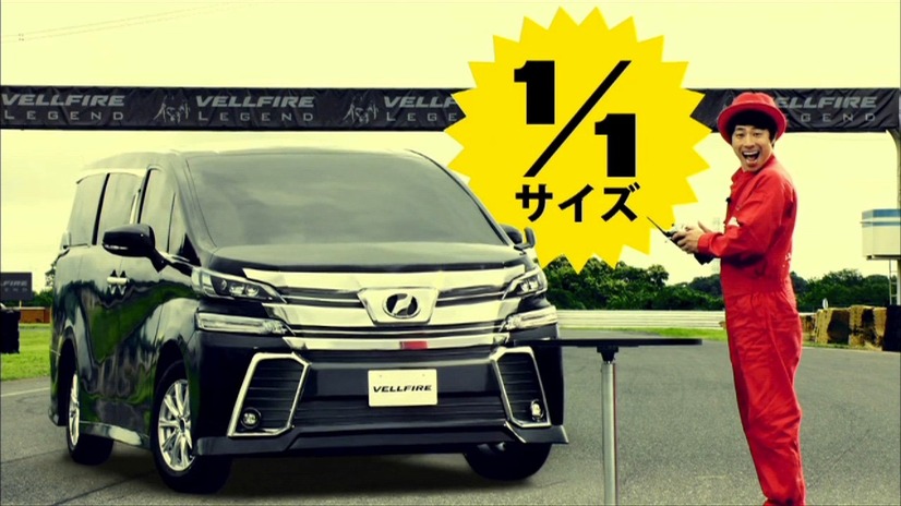 【VELLFIRE LEGEND】第3弾 実物大ラジコン タイムトライアル LEGEND MOVIE篇