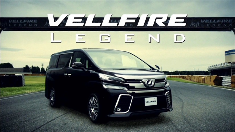 【VELLFIRE LEGEND】第3弾 実物大ラジコン タイムトライアル LEGEND MOVIE篇